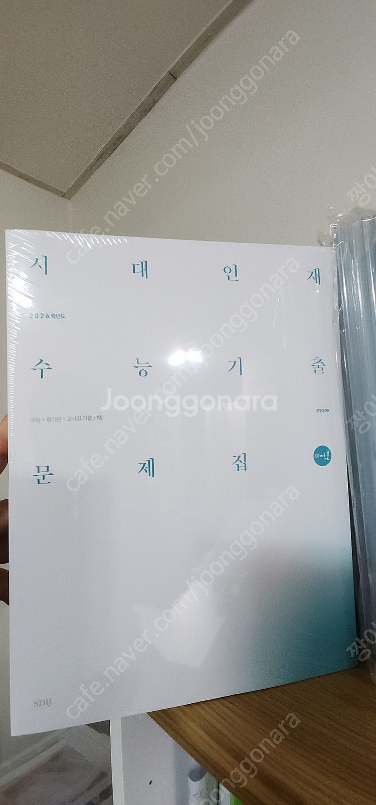 2026학년도 시대인재 수능기출 미적분 more세트--1